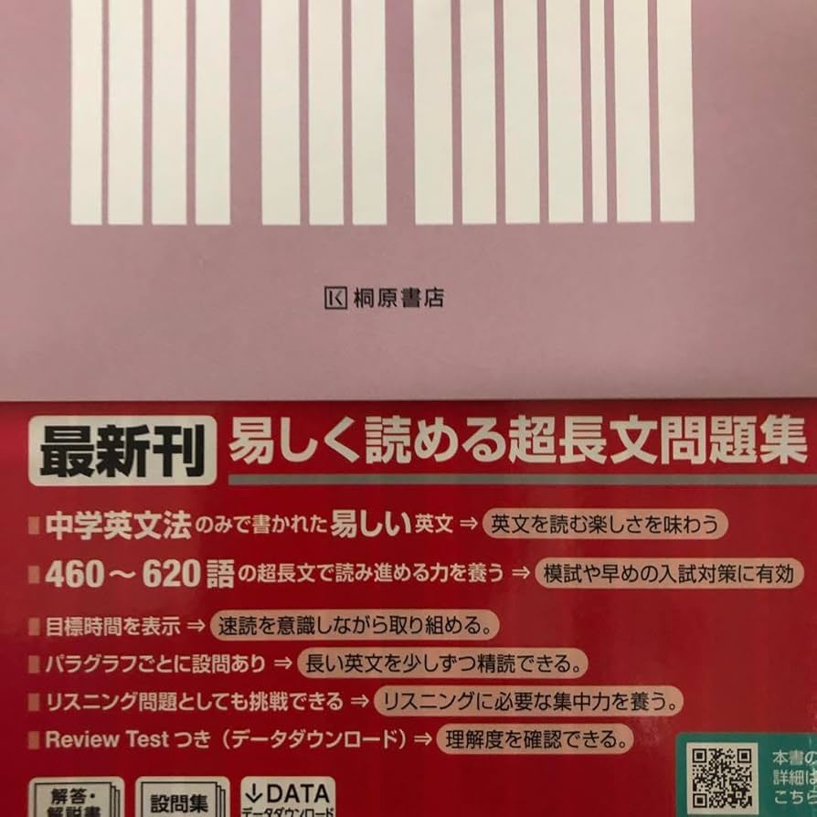 英語長文トレーニング・問題集セット 大学入試 英語長文プラス 速読トレーニング問題集 | 旺文社